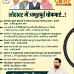लोहावट लॉर्ड विधानसभा क्षेत्र में करोड़ों रुपए विकास के लिए खर्च होंगे