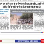 जिला फलोदी ग्राम रथ अभियान