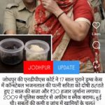 13 साल पुराने मामले में 2 साल का कारावास और 30000 जुर्माना