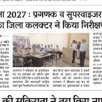 जिला कलेक्टर फलोदी जनगणना प्रशिक्षण कार्यक्रम को संबोधित करते